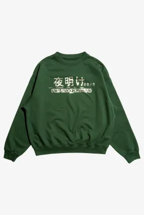 Slogan Sweatshirt